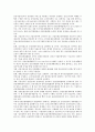 [증권거래법, 내부자거래, 증권피해구제, 소수주주권]증권거래법과 내부자거래, 증권거래법과 증권피해구제, 증권거래법과 소수주주권, 증권거래법과 사업설명서, 증권거래법과 파생상품, 증권거래법과 유가증권 3페이지