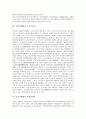 [증권거래법, 내부자거래, 증권피해구제, 소수주주권]증권거래법과 내부자거래, 증권거래법과 증권피해구제, 증권거래법과 소수주주권, 증권거래법과 사업설명서, 증권거래법과 파생상품, 증권거래법과 유가증권 4페이지