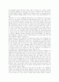 [지방경쟁력, 사회자본, 국가균형발전, 지역발전, 세원배분, 소프트인프라]지방경쟁력과 사회자본, 지방경쟁력과 국가균형발전, 지방경쟁력과 지역발전, 지방경쟁력과 세원배분, 지방경쟁력과 소프트인프라 분석 6페이지