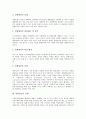 [지방관료, 지방관료 정책결정, 지방관료 부패, 지방관료 행정문화, 지방관료 행정환경, 조직문화]지방관료의 정책결정, 지방관료의 부패, 지방관료의 행정문화, 지방관료의 행정환경, 지방관료의 조직문화 분석 4페이지
