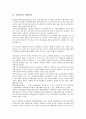 [지방관료, 지방관료 정책결정, 지방관료 부패, 지방관료 행정문화, 지방관료 행정환경, 조직문화]지방관료의 정책결정, 지방관료의 부패, 지방관료의 행정문화, 지방관료의 행정환경, 지방관료의 조직문화 분석 6페이지