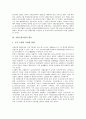 [지방금융조합, 지방금융조합 설립, 지방금융조합 활동, 지방금융조합 운영, 지방금융조합 대출]지방금융조합의 설립, 지방금융조합의 활동, 지방금융조합의 운영, 지방금융조합의 대출 분석(지방금융조합,금융조합) 4페이지