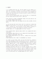 [지방금융조합, 지방금융조합 설립, 지방금융조합 활동, 지방금융조합 운영, 지방금융조합 대출]지방금융조합의 설립, 지방금융조합의 활동, 지방금융조합의 운영, 지방금융조합의 대출 분석(지방금융조합,금융조합) 5페이지