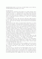 [지방금융조합, 지방금융조합 설립, 지방금융조합 활동, 지방금융조합 운영, 지방금융조합 대출]지방금융조합의 설립, 지방금융조합의 활동, 지방금융조합의 운영, 지방금융조합의 대출 분석(지방금융조합,금융조합) 8페이지