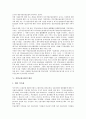 [지방금융조합, 지방금융조합 설립, 지방금융조합 활동, 지방금융조합 운영, 지방금융조합 대출]지방금융조합의 설립, 지방금융조합의 활동, 지방금융조합의 운영, 지방금융조합의 대출 분석(지방금융조합,금융조합) 9페이지