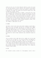 [지방금융조합, 지방금융조합 설립, 지방금융조합 활동, 지방금융조합 운영, 지방금융조합 대출]지방금융조합의 설립, 지방금융조합의 활동, 지방금융조합의 운영, 지방금융조합의 대출 분석(지방금융조합,금융조합) 10페이지