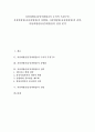 [지상파방송, 공중파방송, 지상파방송(공중파방송) 수직적 독점구조]지상파방송(공중파방송)의 수직적 독점구조, 지상파방송(공중파방송)의 차별화, 지상파방송(공중파방송)의 전략, 지상파방송(공중파방송) 전망 1페이지