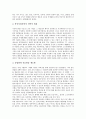 [지상파방송, 공중파방송, 지상파방송(공중파방송) 수직적 독점구조]지상파방송(공중파방송)의 수직적 독점구조, 지상파방송(공중파방송)의 차별화, 지상파방송(공중파방송)의 전략, 지상파방송(공중파방송) 전망 5페이지
