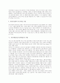 [지상파방송, 공중파방송, 지상파방송(공중파방송) 수직적 독점구조]지상파방송(공중파방송)의 수직적 독점구조, 지상파방송(공중파방송)의 차별화, 지상파방송(공중파방송)의 전략, 지상파방송(공중파방송) 전망 6페이지