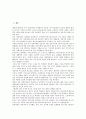 [지식경쟁력, 지식경쟁력 필요성, 지식역량, 지식경영, 지식수용능력, 지식경쟁력]지식경쟁력의 필요성, 지식경쟁력과 지식역량, 지식경쟁력과 지식경영, 지식경쟁력과 지식수용능력, 지식경쟁력의 사례 분석 2페이지