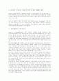 [지식경쟁력, 지식경쟁력 필요성, 지식역량, 지식경영, 지식수용능력, 지식경쟁력]지식경쟁력의 필요성, 지식경쟁력과 지식역량, 지식경쟁력과 지식경영, 지식경쟁력과 지식수용능력, 지식경쟁력의 사례 분석 6페이지
