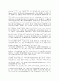 [지식경쟁력, 지식경쟁력 필요성, 지식역량, 지식경영, 지식수용능력, 지식경쟁력]지식경쟁력의 필요성, 지식경쟁력과 지식역량, 지식경쟁력과 지식경영, 지식경쟁력과 지식수용능력, 지식경쟁력의 사례 분석 7페이지