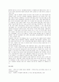 [지식경쟁력, 지식경쟁력 필요성, 지식역량, 지식경영, 지식수용능력, 지식경쟁력]지식경쟁력의 필요성, 지식경쟁력과 지식역량, 지식경쟁력과 지식경영, 지식경쟁력과 지식수용능력, 지식경쟁력의 사례 분석 9페이지
