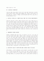 [경쟁력강화, CNN]지식기반경제, 디지털시대의 경쟁력강화, 물류정보화, 도매시장의 경쟁력강화, 지역방송의 경쟁력강화, CNN(미국뉴스방송)의 경쟁력강화, YTN(연합뉴스)의 경쟁력강화, 항만의 경쟁력강화 분석 11페이지