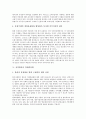 [경쟁력강화, CNN]지식기반경제, 디지털시대의 경쟁력강화, 물류정보화, 도매시장의 경쟁력강화, 지역방송의 경쟁력강화, CNN(미국뉴스방송)의 경쟁력강화, YTN(연합뉴스)의 경쟁력강화, 항만의 경쟁력강화 분석 12페이지