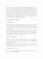 [경쟁력강화, CNN]지식기반경제, 디지털시대의 경쟁력강화, 물류정보화, 도매시장의 경쟁력강화, 지역방송의 경쟁력강화, CNN(미국뉴스방송)의 경쟁력강화, YTN(연합뉴스)의 경쟁력강화, 항만의 경쟁력강화 분석 16페이지