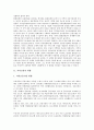 [지역금융, 지역금융 현황, 지역금융 영향, 지역금융 문제점, 지역금융 사례, 지역금융 경쟁력제고]지역금융의 현황, 지역금융의 영향, 지역금융의 문제점, 지역금융의 사례, 지역금융의 경쟁력제고 분석 3페이지