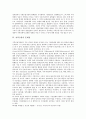 [지역금융, 지역금융 현황, 지역금융 영향, 지역금융 문제점, 지역금융 사례, 지역금융 경쟁력제고]지역금융의 현황, 지역금융의 영향, 지역금융의 문제점, 지역금융의 사례, 지역금융의 경쟁력제고 분석 9페이지