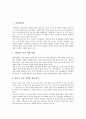 [방송사, 지역방송사, 공영방송사, 민영방송사, 지상파방송사, 외국방송사, 지역, 공영, 민영, 지상파, 외국]지역방송사, 공영방송사, 민영방송사, 지상파방송사, 외국방송사 분석(지역, 공영, 민영, 지상파) 2페이지