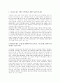 [방송사, 지역방송사, 공영방송사, 민영방송사, 지상파방송사, 외국방송사, 지역, 공영, 민영, 지상파, 외국]지역방송사, 공영방송사, 민영방송사, 지상파방송사, 외국방송사 분석(지역, 공영, 민영, 지상파) 5페이지