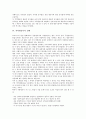 [지역방송사, 지역방송사 구조형태, 지역방송사 광고수입, 지역방송사 실태]지역방송사의 구조형태, 지역방송사의 매출액과 광고수입, 지역방송사의 실태, 지역방송사의 경쟁력강화, 지역방송사의 지향점 분석 7페이지