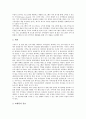 [지역방송사, 지역방송사 구조형태, 지역방송사 광고수입, 지역방송사 실태]지역방송사의 구조형태, 지역방송사의 매출액과 광고수입, 지역방송사의 실태, 지역방송사의 경쟁력강화, 지역방송사의 지향점 분석 9페이지