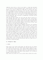 [지역방송사, 지역방송사 구조형태, 지역방송사 광고수입, 지역방송사 실태]지역방송사의 구조형태, 지역방송사의 매출액과 광고수입, 지역방송사의 실태, 지역방송사의 경쟁력강화, 지역방송사의 지향점 분석 10페이지