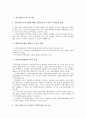 [고도화, 지역산업구조]지역산업구조의 고도화, 금융산업의 고도화, 학술연구의 고도화, 학술자료의 고도화, 대학도서관의 고도화, 물류환경의 고도화, 제3자물류의 고도화, 교육체계의 고도화, 통신망의 고도화 4페이지
