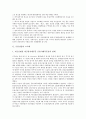 [고도화, 지역산업구조]지역산업구조의 고도화, 금융산업의 고도화, 학술연구의 고도화, 학술자료의 고도화, 대학도서관의 고도화, 물류환경의 고도화, 제3자물류의 고도화, 교육체계의 고도화, 통신망의 고도화 6페이지