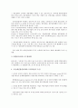 [고도화, 지역산업구조]지역산업구조의 고도화, 금융산업의 고도화, 학술연구의 고도화, 학술자료의 고도화, 대학도서관의 고도화, 물류환경의 고도화, 제3자물류의 고도화, 교육체계의 고도화, 통신망의 고도화 14페이지