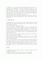 [고도화, 지역산업구조]지역산업구조의 고도화, 금융산업의 고도화, 학술연구의 고도화, 학술자료의 고도화, 대학도서관의 고도화, 물류환경의 고도화, 제3자물류의 고도화, 교육체계의 고도화, 통신망의 고도화 21페이지