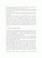 [지역신문발전지원법, 지역신문발전지원법 제정배경, 지역신문발전지원법과 신문법]지역신문발전지원법의 제정배경, 지역신문발전지원법과 신문법, 지역신문발전지원법의 제정의미, 지역신문발전지원법의 쟁점 3페이지