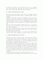 [지체부자유아, 지체부자유아동]지체부자유아(지체부자유아동)의 정의, 출현율, 지체부자유아(지체부자유아동)의 과학교육, 지체부자유아(지체부자유아동)의 가족지원, 지체부자유아(지체부자유아동)의 진로지도 4페이지
