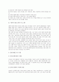 [지체부자유아, 지체부자유아동]지체부자유아(지체부자유아동)의 정의, 출현율, 지체부자유아(지체부자유아동)의 과학교육, 지체부자유아(지체부자유아동)의 가족지원, 지체부자유아(지체부자유아동)의 진로지도 7페이지