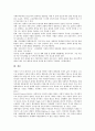 [지체부자유아, 지체부자유아동]지체부자유아(지체부자유아동)의 정의, 출현율, 지체부자유아(지체부자유아동)의 과학교육, 지체부자유아(지체부자유아동)의 가족지원, 지체부자유아(지체부자유아동)의 진로지도 9페이지