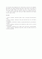 [지체부자유아, 지체부자유아동]지체부자유아(지체부자유아동)의 정의, 출현율, 지체부자유아(지체부자유아동)의 과학교육, 지체부자유아(지체부자유아동)의 가족지원, 지체부자유아(지체부자유아동)의 진로지도 10페이지