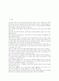 [지체부자유학교, 지체부자유학교 놀이지도, 지체부자유학교 실태, 지체부자유학교 개선과정]지체부자유학교의 놀이지도, 지체부자유학교의 실태, 지체부자유학교의 사례, 향후 지체부자유학교의 개선과정 분석 2페이지