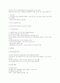 [지체부자유학교, 지체부자유학교 놀이지도, 지체부자유학교 실태, 지체부자유학교 개선과정]지체부자유학교의 놀이지도, 지체부자유학교의 실태, 지체부자유학교의 사례, 향후 지체부자유학교의 개선과정 분석 6페이지