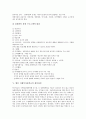 [지체부자유학교, 지체부자유학교 놀이지도, 지체부자유학교 실태, 지체부자유학교 개선과정]지체부자유학교의 놀이지도, 지체부자유학교의 실태, 지체부자유학교의 사례, 향후 지체부자유학교의 개선과정 분석 7페이지