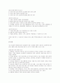 [지체장애, 지체장애 정의, 지체장애 원인, 지체장애 종류, 지체장애 간호, 간호]지체장애의 정의, 지체장애의 원인, 지체장애의 종류, 지체장애의 간호(지체장애, 지체장애 정의, 지체장애 원인, 지체장애 종류) 4페이지