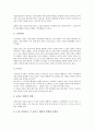 [지체장애, 지체장애 정의, 지체장애 원인, 지체장애 종류, 지체장애 간호, 간호]지체장애의 정의, 지체장애의 원인, 지체장애의 종류, 지체장애의 간호(지체장애, 지체장애 정의, 지체장애 원인, 지체장애 종류) 5페이지