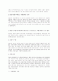 [지체장애, 지체장애 정의, 지체장애 원인, 지체장애 종류, 지체장애 간호, 간호]지체장애의 정의, 지체장애의 원인, 지체장애의 종류, 지체장애의 간호(지체장애, 지체장애 정의, 지체장애 원인, 지체장애 종류) 6페이지