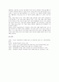 [지체장애, 지체장애 정의, 지체장애 원인, 지체장애 종류, 지체장애 간호, 간호]지체장애의 정의, 지체장애의 원인, 지체장애의 종류, 지체장애의 간호(지체장애, 지체장애 정의, 지체장애 원인, 지체장애 종류) 8페이지