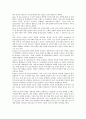 [지체, 지체와 정신지체, 지체와 언어발달지체, 읽기지체, 쓰기지체, 지체부자유, 지체장애]지체와 정신지체, 지체와 언어발달지체, 지체와 읽기지체, 지체와 쓰기지체, 지체와 지체부자유, 지체와 지체장애 분석 7페이지