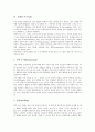 [지체, 지체와 정신지체, 지체와 언어발달지체, 읽기지체, 쓰기지체, 지체부자유, 지체장애]지체와 정신지체, 지체와 언어발달지체, 지체와 읽기지체, 지체와 쓰기지체, 지체와 지체부자유, 지체와 지체장애 분석 8페이지