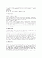 [질병, 질환, 혈액질병]질병(질환)과 혈액질병(혈액질환), 혈압질병(혈압질환), 질병(질환)과 호르몬질병(호르몬질환), 성염색체질병(성염색체질환), 질병(질환)과 업무상질병(업무상질환), 동물질병(동물질환) 분석 4페이지