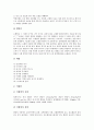 [질병, 질환, 혈액질병]질병(질환)과 혈액질병(혈액질환), 혈압질병(혈압질환), 질병(질환)과 호르몬질병(호르몬질환), 성염색체질병(성염색체질환), 질병(질환)과 업무상질병(업무상질환), 동물질병(동물질환) 분석 5페이지