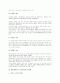 [질병, 질환, 혈액질병]질병(질환)과 혈액질병(혈액질환), 혈압질병(혈압질환), 질병(질환)과 호르몬질병(호르몬질환), 성염색체질병(성염색체질환), 질병(질환)과 업무상질병(업무상질환), 동물질병(동물질환) 분석 6페이지
