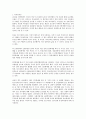 [질병, 질환, 혈액질병]질병(질환)과 혈액질병(혈액질환), 혈압질병(혈압질환), 질병(질환)과 호르몬질병(호르몬질환), 성염색체질병(성염색체질환), 질병(질환)과 업무상질병(업무상질환), 동물질병(동물질환) 분석 8페이지