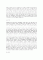 [질병, 질환, 혈액질병]질병(질환)과 혈액질병(혈액질환), 혈압질병(혈압질환), 질병(질환)과 호르몬질병(호르몬질환), 성염색체질병(성염색체질환), 질병(질환)과 업무상질병(업무상질환), 동물질병(동물질환) 분석 11페이지